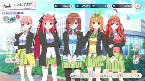 五等分的新娘(ごとぱず)