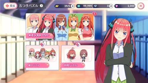 五等分的新娘(ごとぱず)