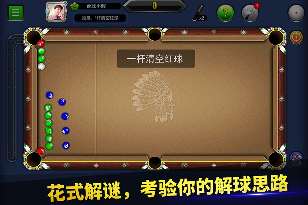 台球帝国官方版(Pool Empire)