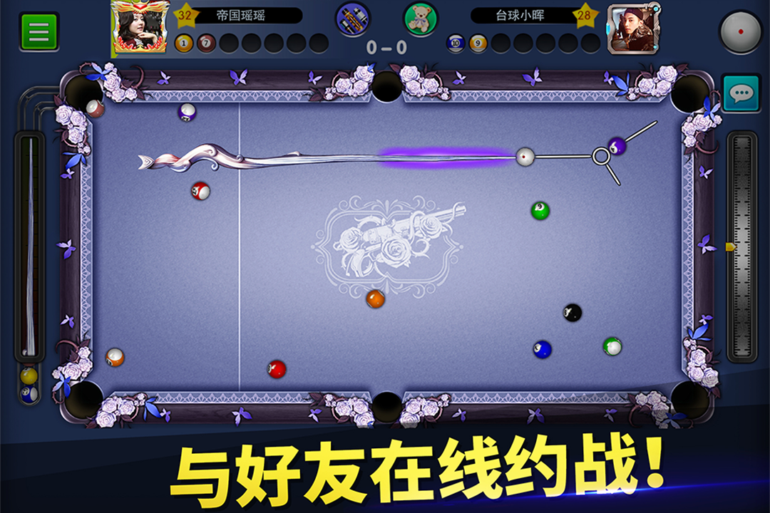 台球帝国官方版(Pool Empire)