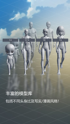 魔法人型师-人体造型必备工具