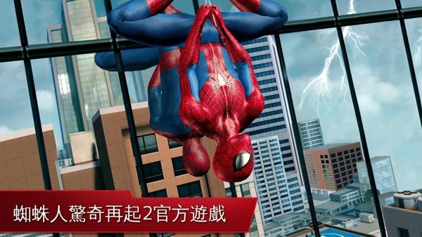 神奇蜘蛛俠2(Spider-Man 2)