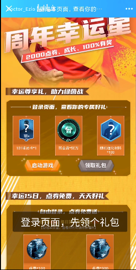 clash加速器怎么更新节点