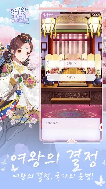 一代女王(여왕천하)