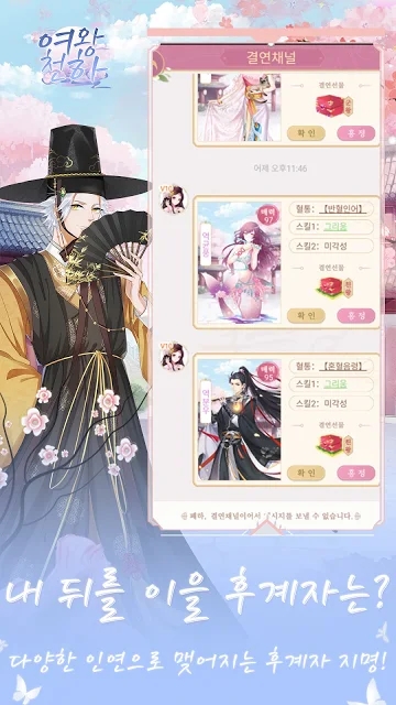 一代女王(여왕천하)