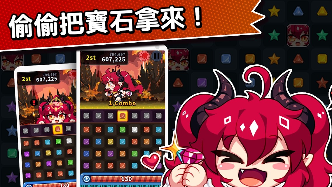 露缇耶抓住宝石(GemstoneCatch)