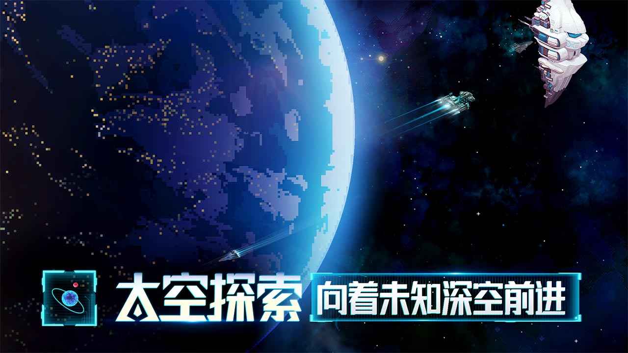 星舰起航