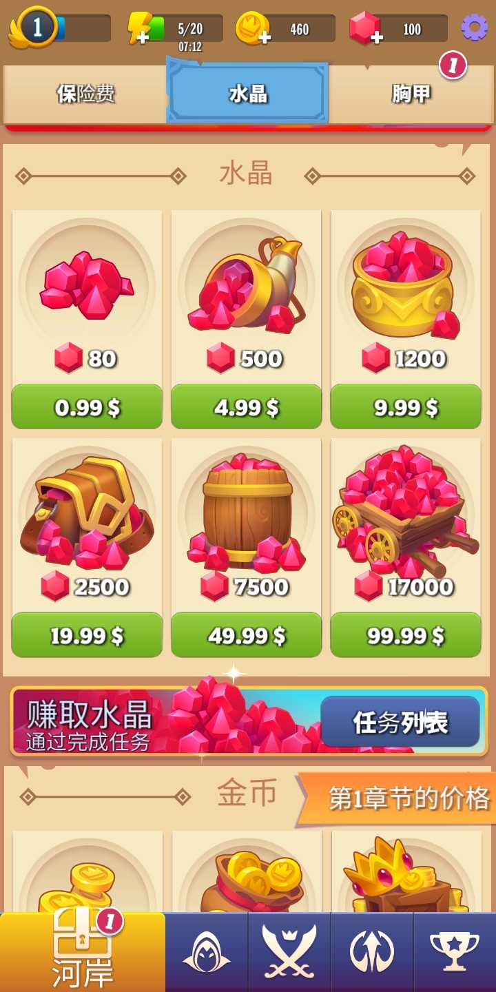 卡通人大乱斗(Run Guys)