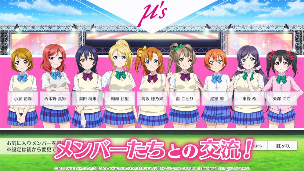 lovelive学园偶像祭(Love Live!)