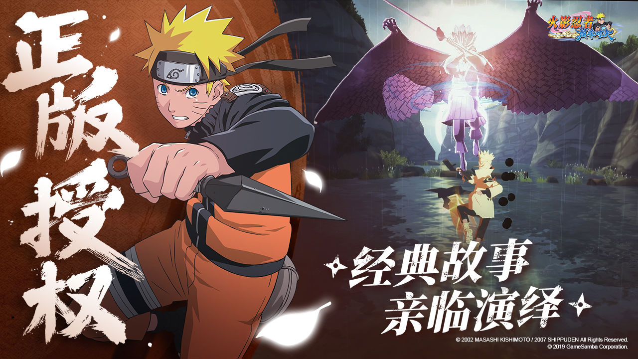 火影忍者巅峰对决国际服(Naruto: Slugfest)