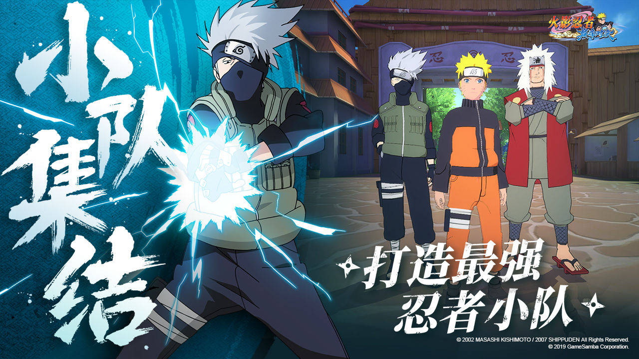 火影忍者巅峰对决国际服(Naruto: Slugfest)