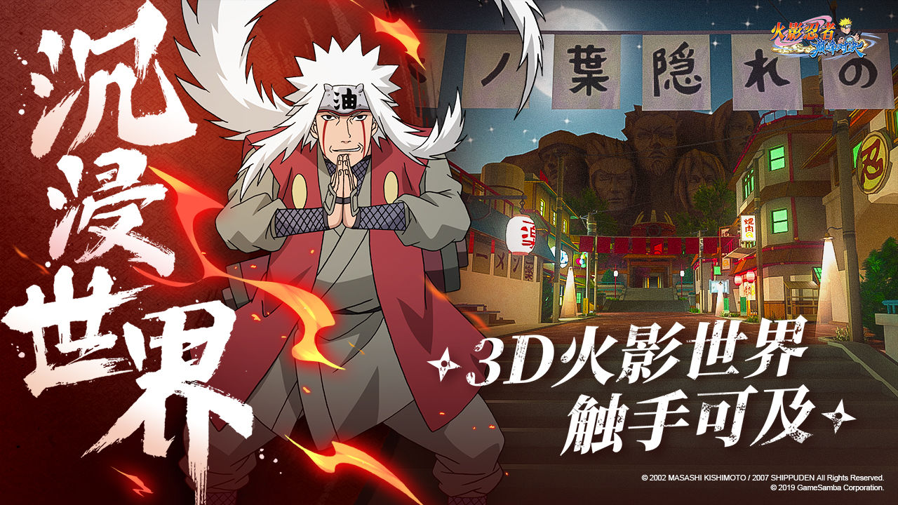 火影忍者巅峰对决国际服(Naruto: Slugfest)