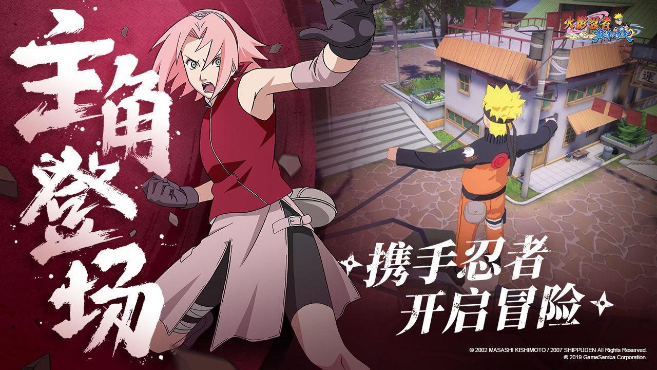 火影忍者巅峰对决国际服(Naruto: Slugfest)