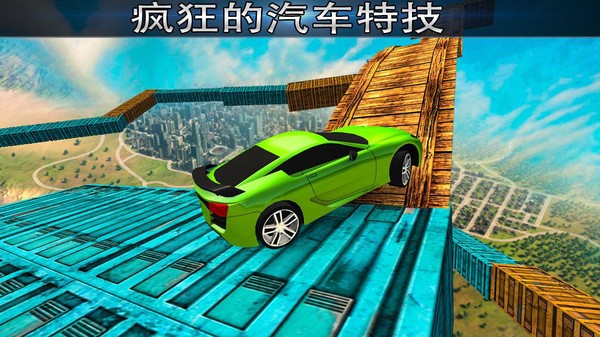 空中的不可能赛车特技(Mega Ramp Car Racing)