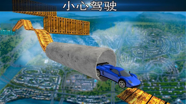 空中的不可能赛车特技(Mega Ramp Car Racing)