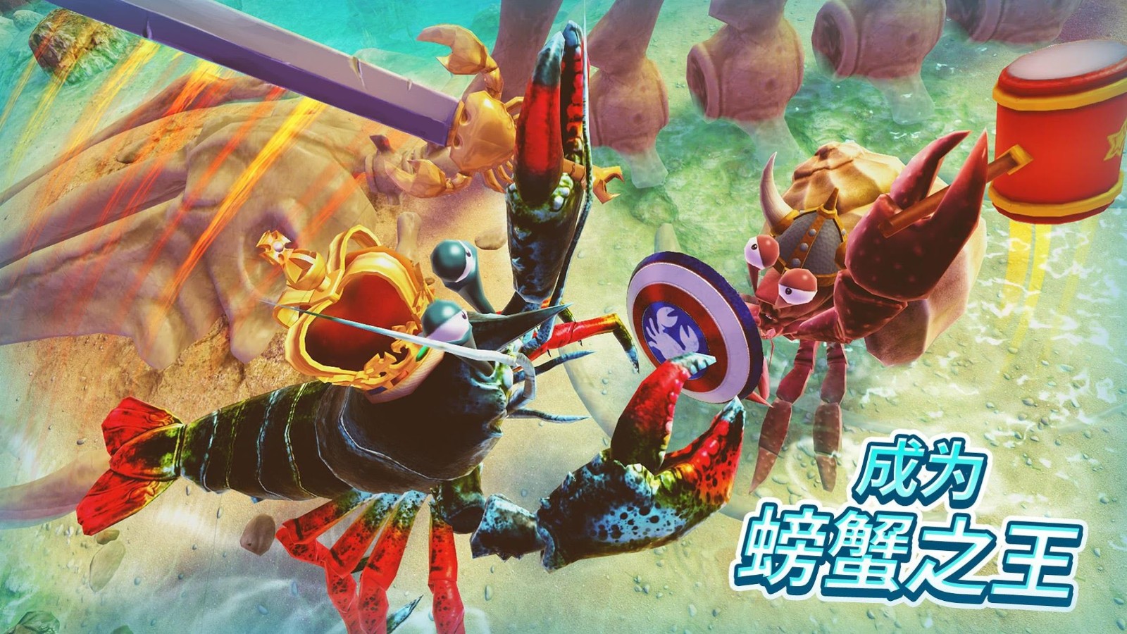 螃蟹之王游戏中文版(King of Crabs)