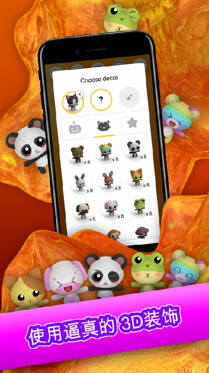 果冻捏捏乐(Jelly)