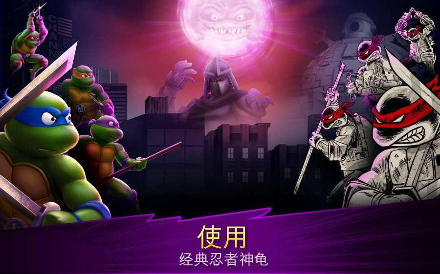 忍者龟传奇(Legends)