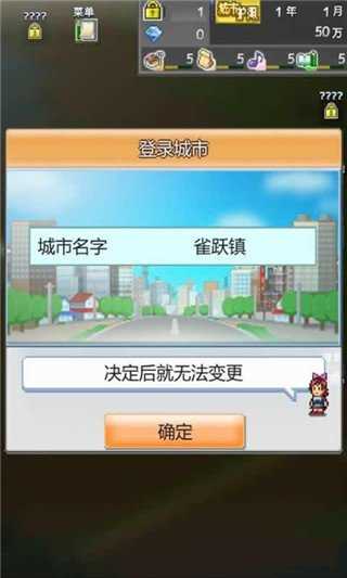 箱庭都市物语debug版(Dream Town Story)