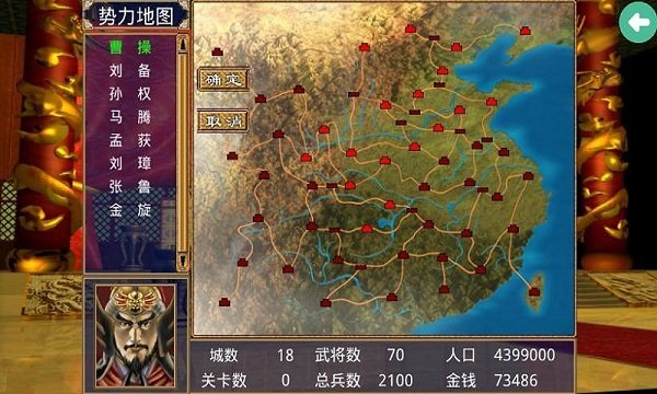 三国群英传2