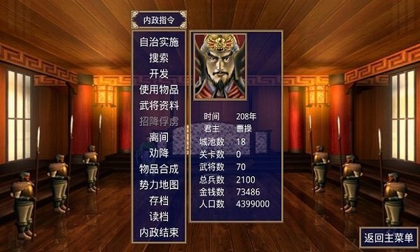 三国群英传2