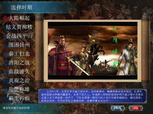 三国群英传7单机版