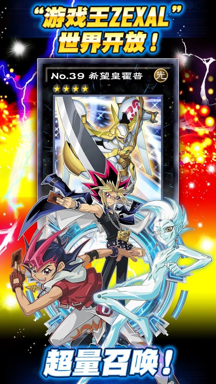 游戏王决斗连盟(Yu-Gi-Oh!Duel Links)