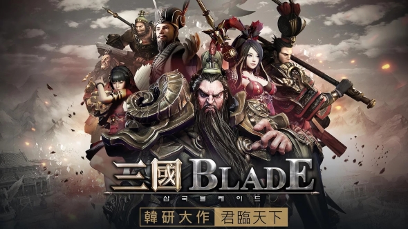 三國Blade臺(tái)服