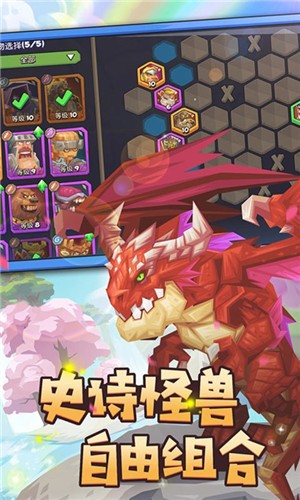 斗獸戰(zhàn)棋九游版(T Monsters)