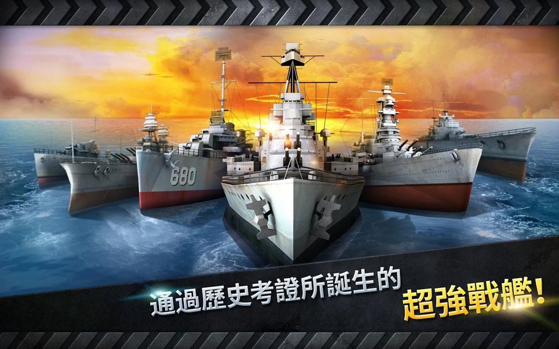 炮艇战3d战舰(WARSHIP BATTLE)