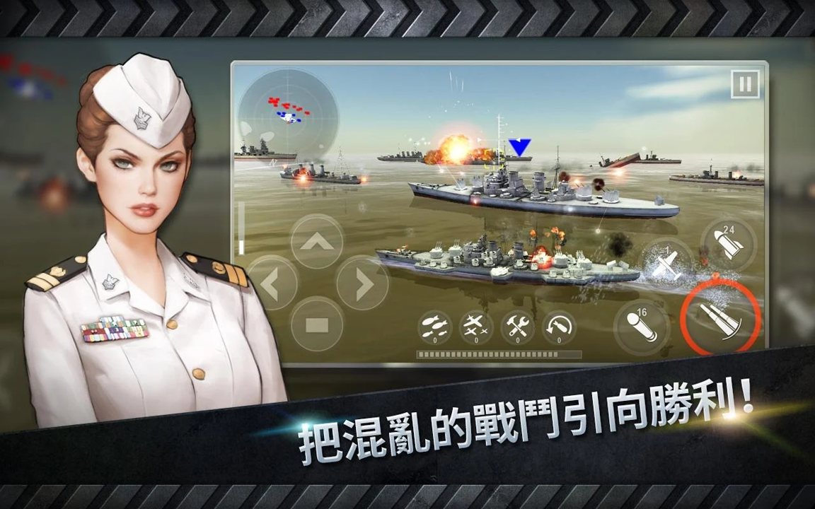 炮艇战3d战舰(WARSHIP BATTLE)