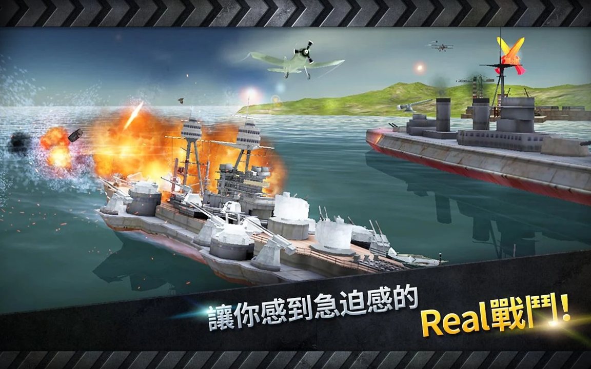 炮艇战3d战舰(WARSHIP BATTLE)