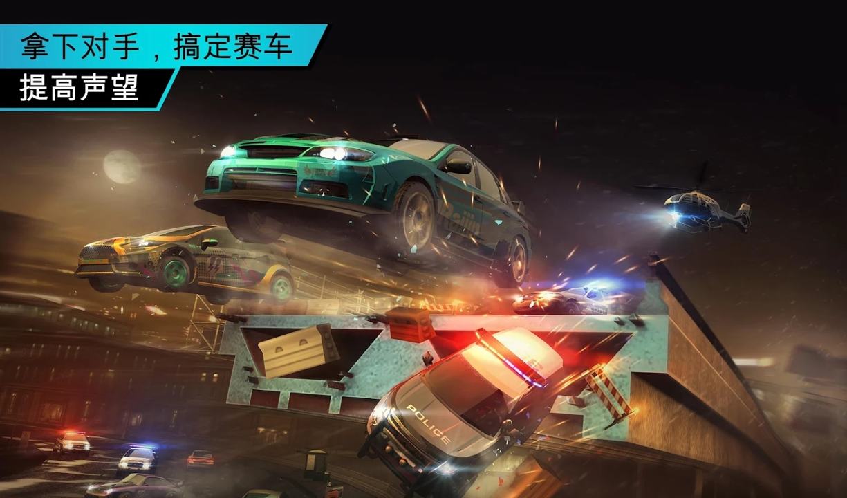 极品飞车手机版(NFS No Limits)