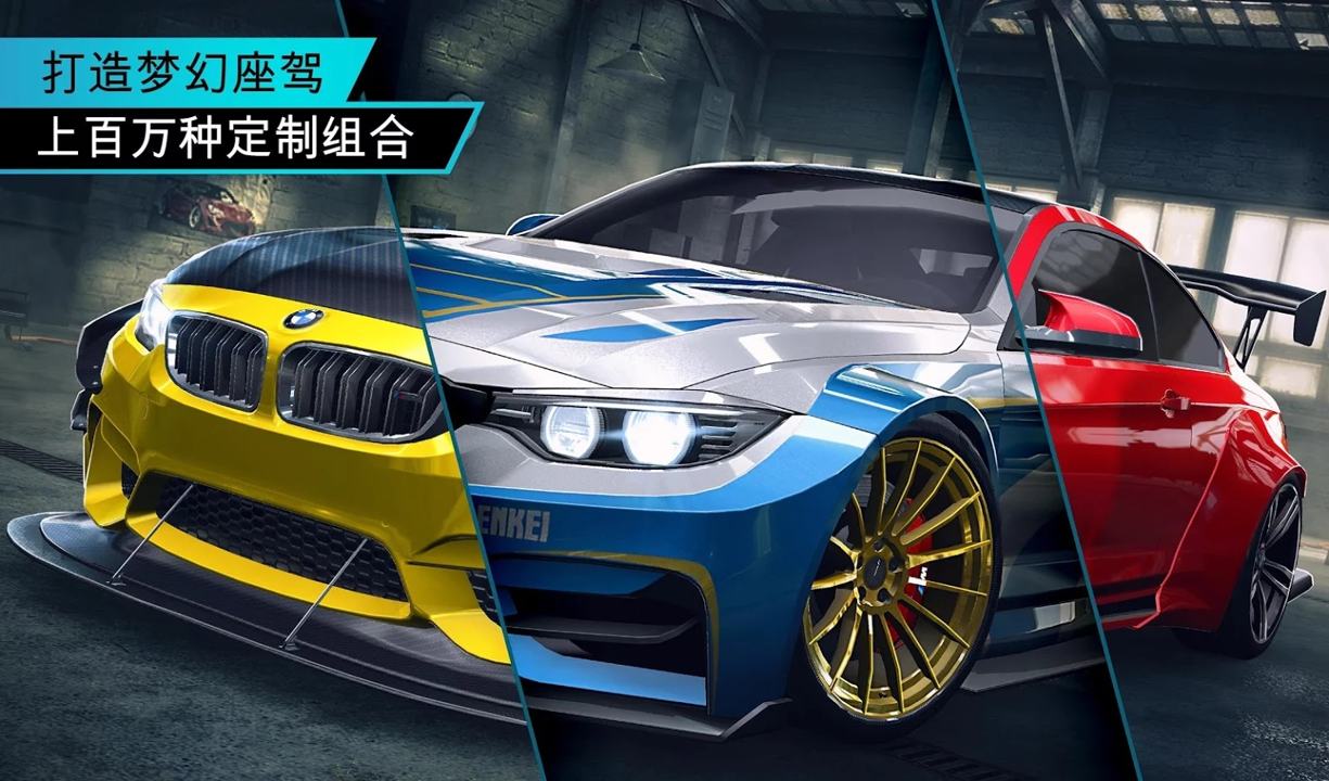 极品飞车手机版(NFS No Limits)