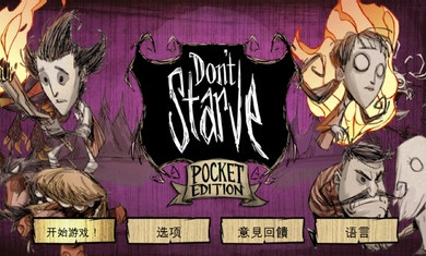 饥荒巨人国mod(Dont Starve)