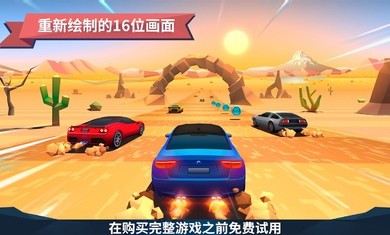 駛向天際官方版(Horizon Chase)