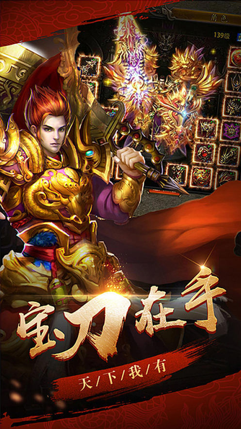 烈斩神器单职业