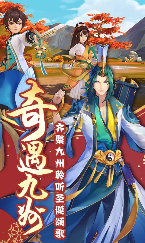 蜀山正传