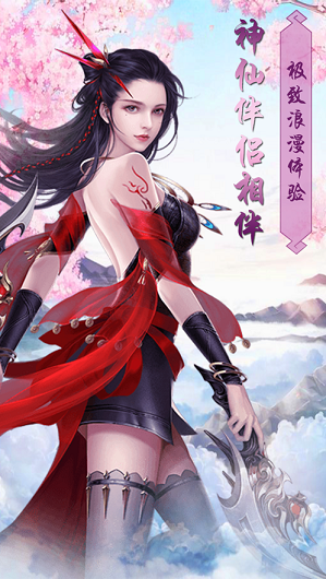 梦仙侠之永劫修仙