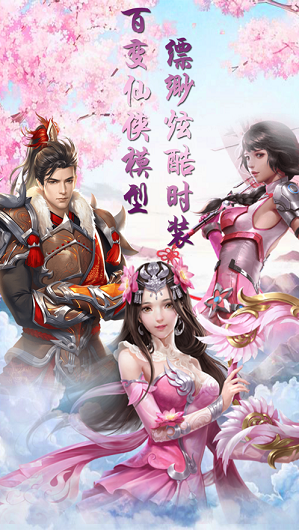 梦仙侠之永劫修仙