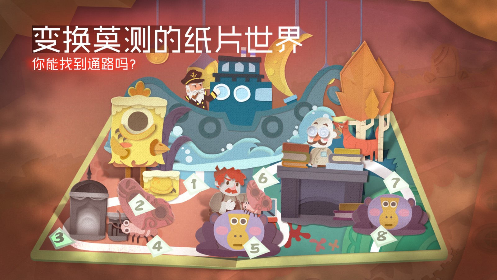 纸片少女(Paper Anne)