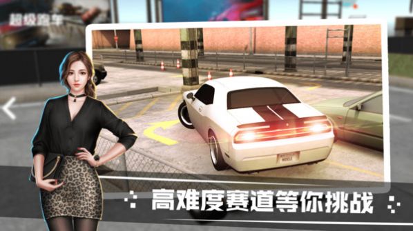 漂流和驾驶模拟器(Drifting and Driving Simulator B)