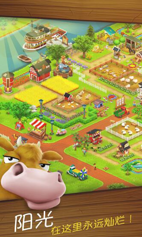 卡通農(nóng)場(Hay Day)