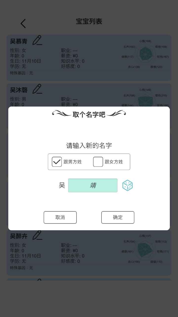 模拟人生路