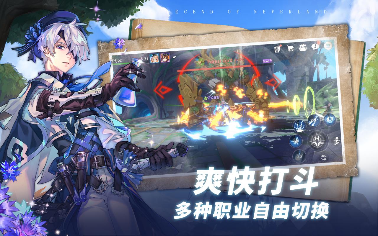 梦幻岛传说(The Legend of Neverland)