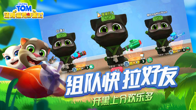 汤姆猫荒野派对国际版(Talking Tom Blast Park)