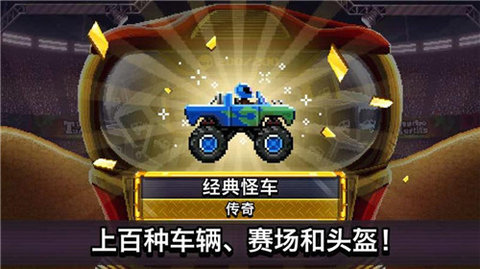 撞頭賽車2021最新版(Drive Ahead!)