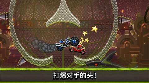 撞頭賽車2021最新版(Drive Ahead!)