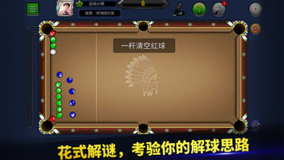 台球帝国最新版(Pool Empire)