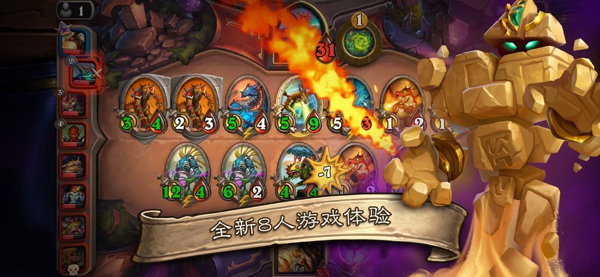 炉石传说暴风城下的集结版本(Hearthstone)